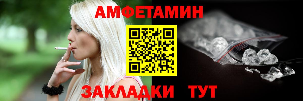 Сатка  Amphetamine Premium  Амфетамин  Вход с VPN  АМФ 