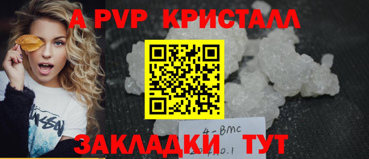 APVP крисы CK  Вход с VPN  Alpha PVP  Сатка  купить наркоту  APVP крисы CK  Alpha PVP СК 
