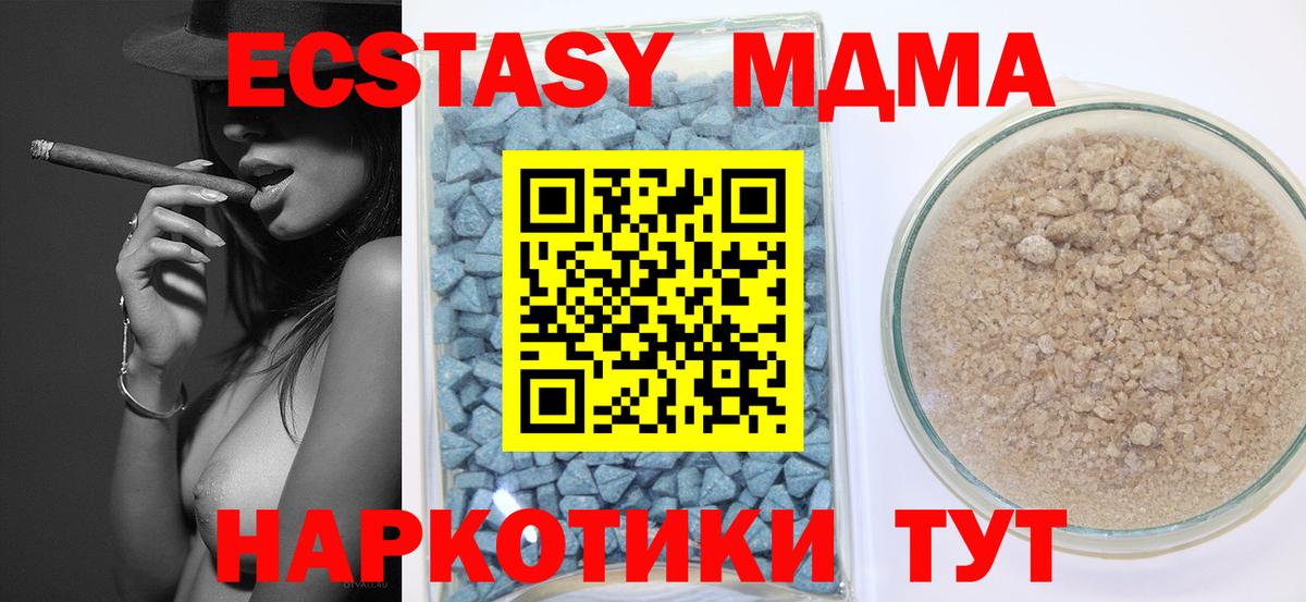 ЭКСТАЗИ mix  Вход с VPN  маркетплейс клад  Ecstasy  даркнет сайт  Экстази Cube  Сатка 