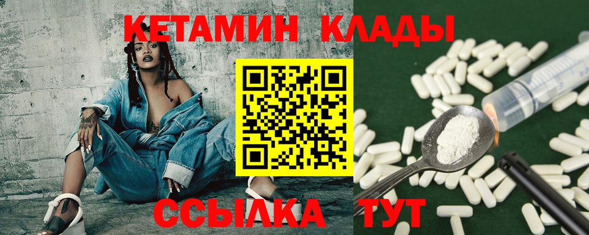 Сатка  Кетамин ketamine  Вход с VPN 
