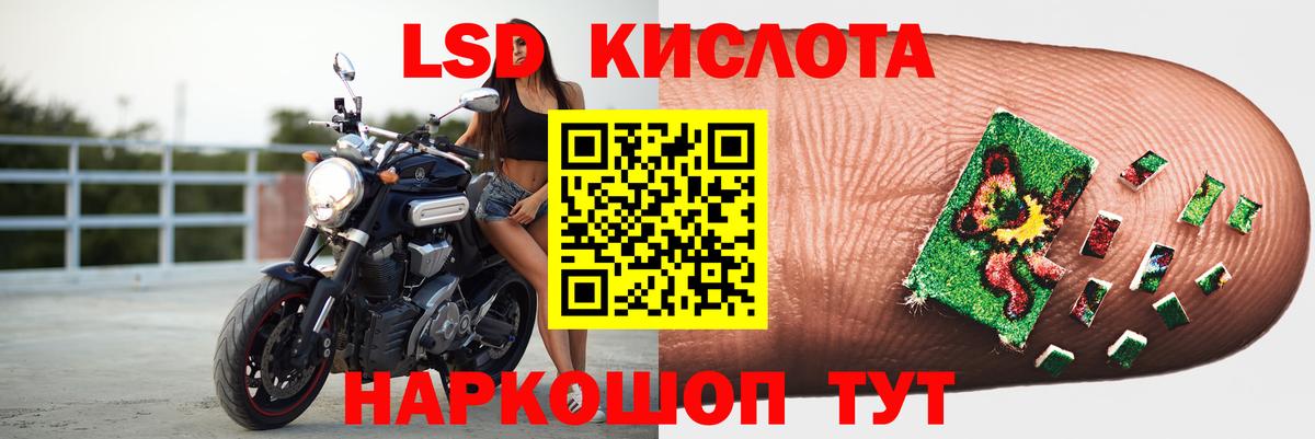 ЛСД экстази  ЛСД экстази ecstasy  Вход с VPN  Сатка  Лсд 25 экстази кислота 