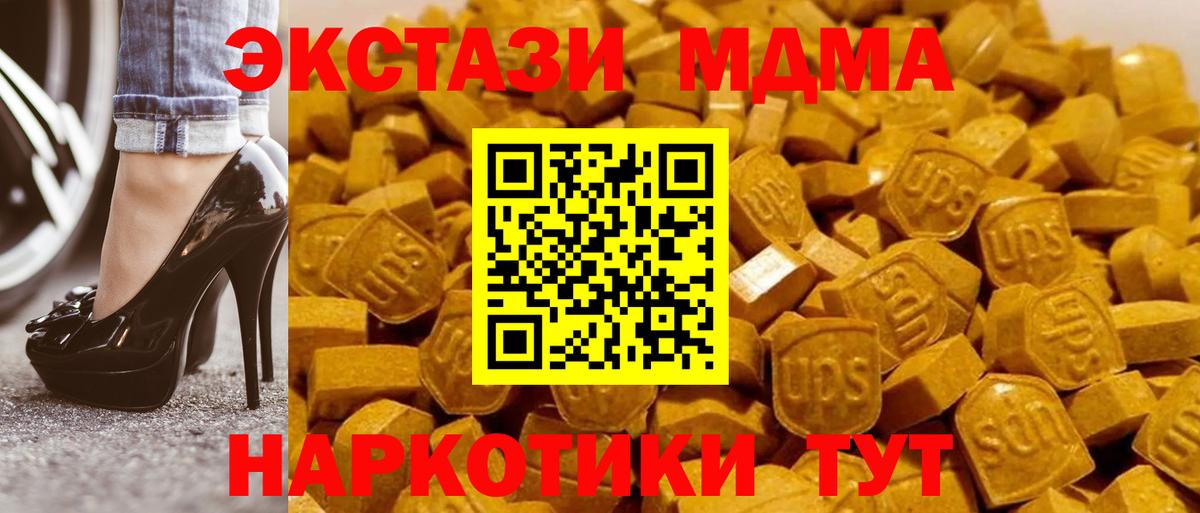 МДМА crystal Сатка
