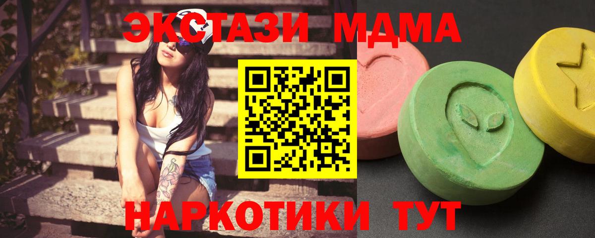 MDMA молли  Вход с VPN  МДМА VHQ  Сатка 