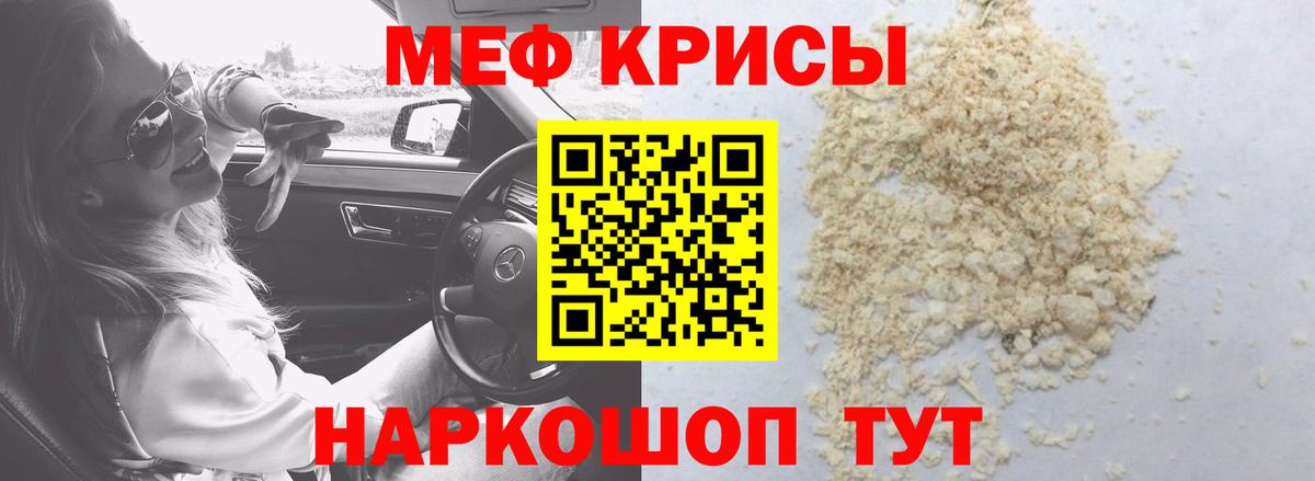 Мефедрон Сатка