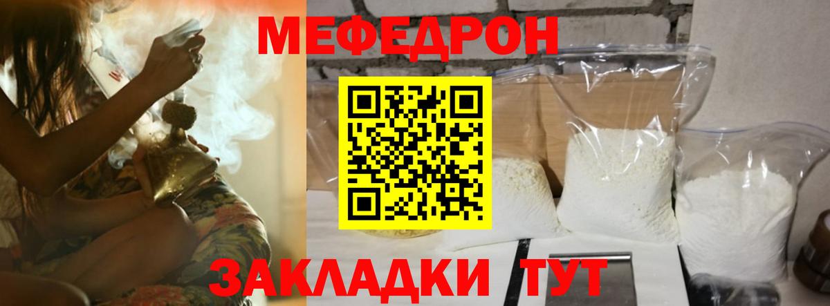 МЕФ  МЯУ-МЯУ  Сатка  Меф 4 MMC  МЕФ mephedrone  Вход с VPN 