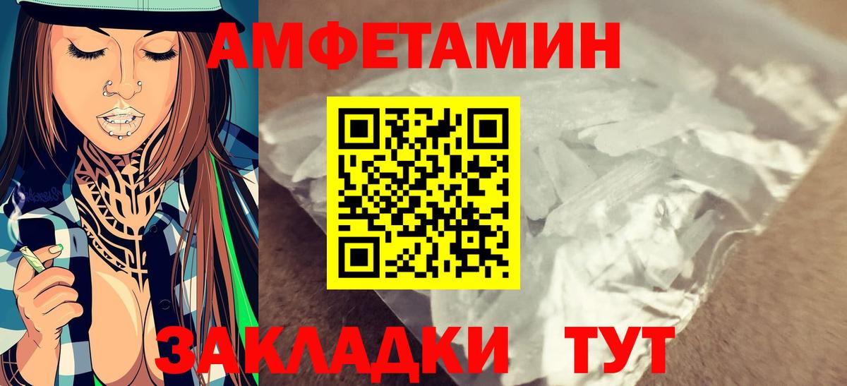 Первитин винт  Вход с VPN  Сатка 