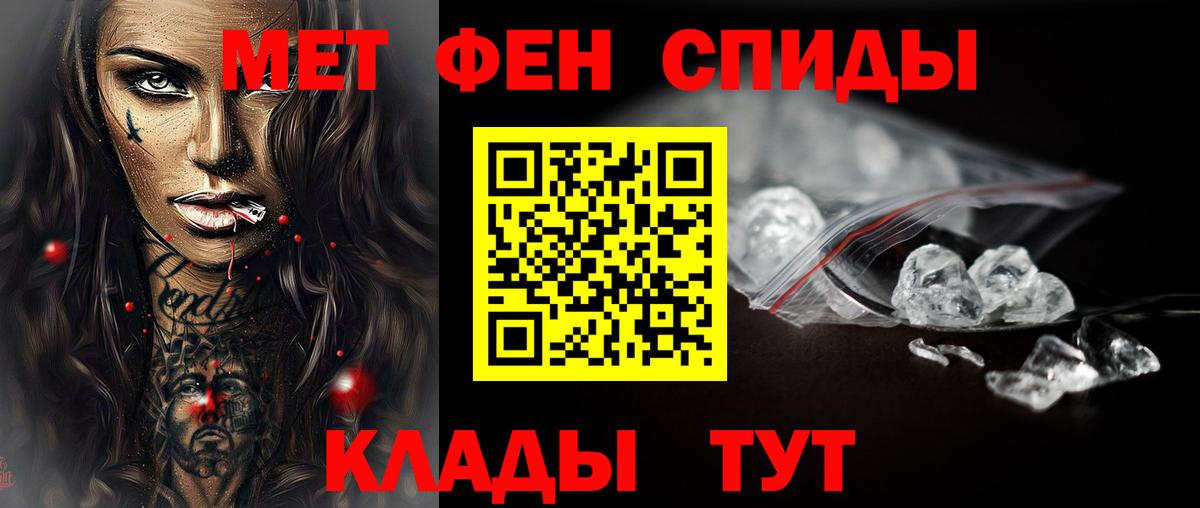 Первитин кристалл Сатка