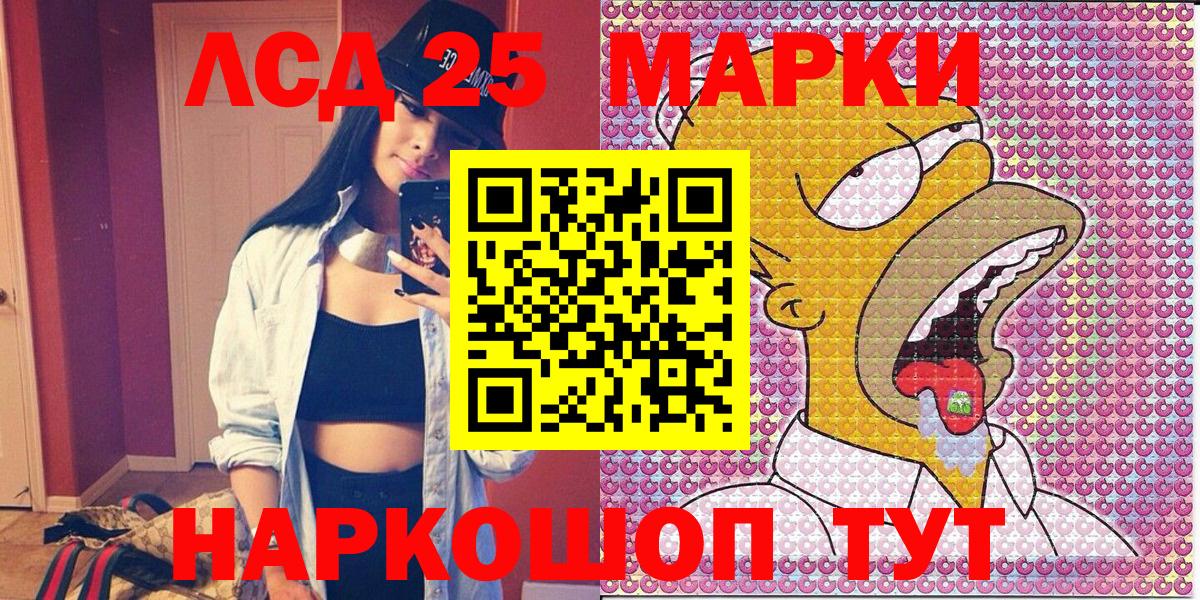 Марки 25I-NBOMe 1,5мг Сатка