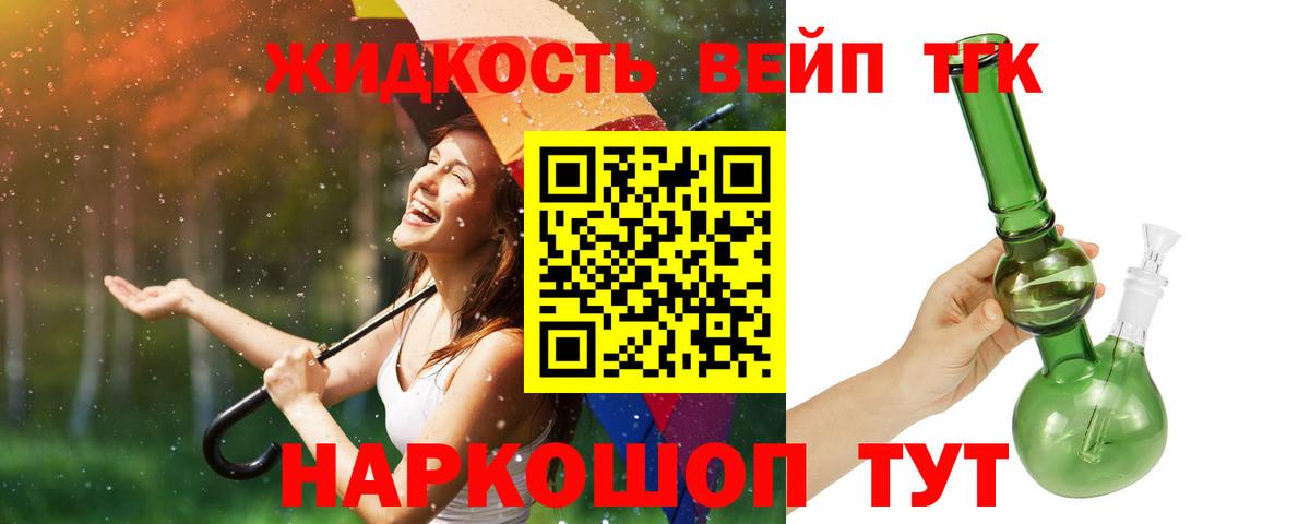 Дистиллят ТГК THC oil Сатка
